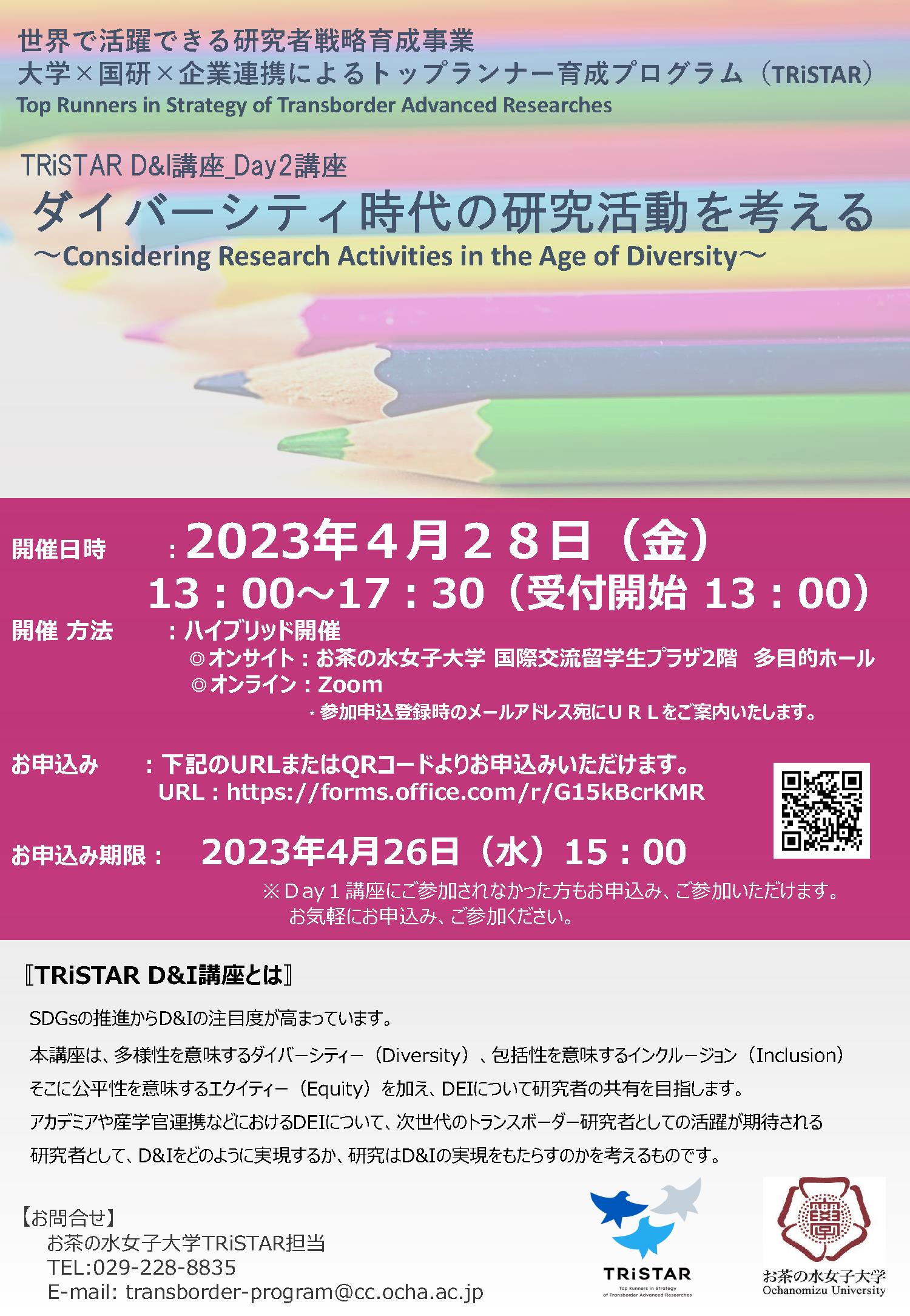 [Logic-Ml] Cscat 2023 開催案内 , 第89回プログラミング研究会 開催案内 – HDTGO